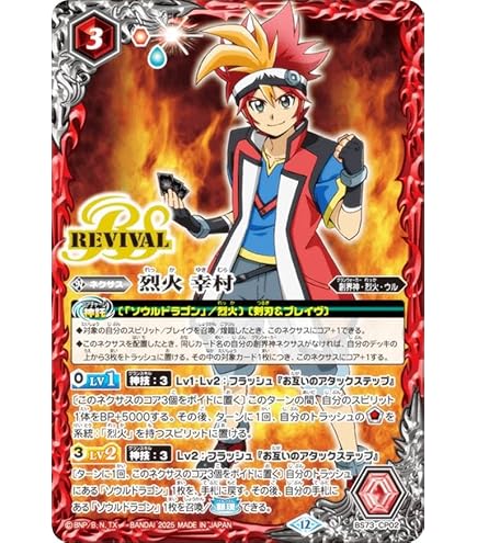 Amazon.co.jp: バトルスピリッツ 英雄獣の翼刃ディオハルパー（CP